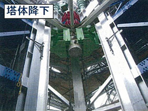 タワー解体工事でのジャッキ工法--塔体降下 タワー解体工事でのジャッキ工法--塔体降下