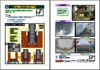 製品・工法紹介PDFダウンロード（サムネイル）---CPジョイント（CPJ）工法