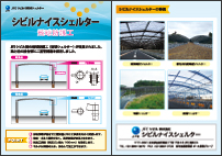 製品・工法紹介PDFダウンロード(サムネイル)---二重管継手工法(セーフティポール) 製品・工法紹介PDFダウンロード(サムネイル)---二重管継手工法(セーフティポール)