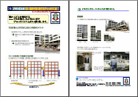 適用例PDFダウンロード（サムネイル）---ビル解体で活躍するジャッキ工法