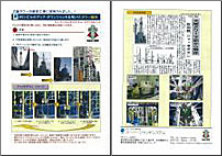 適用例PDFダウンロード（サムネイル）---タワー解体工事でのジャッキ工法