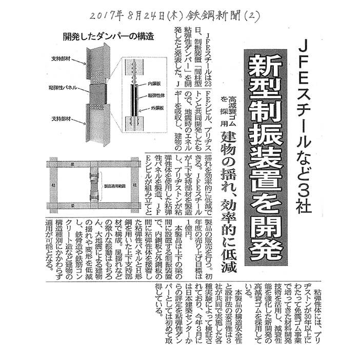 システム建築 ニュース画像