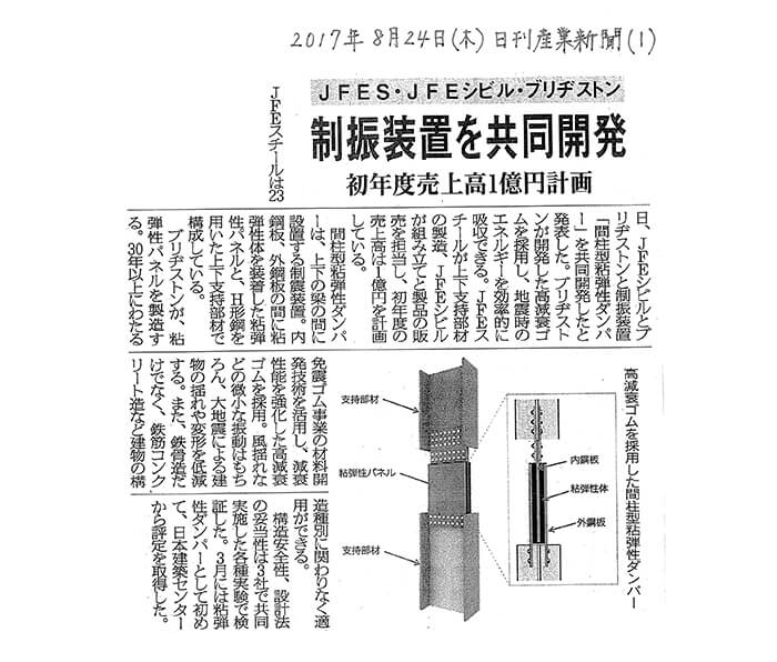 システム建築 ニュース画像