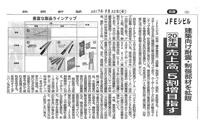 システム建築 ニュース画像