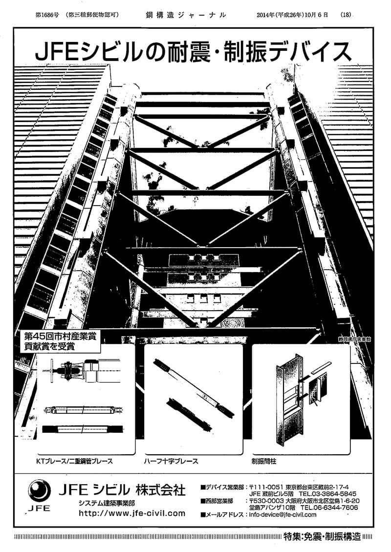 システム建築 ニュース画像